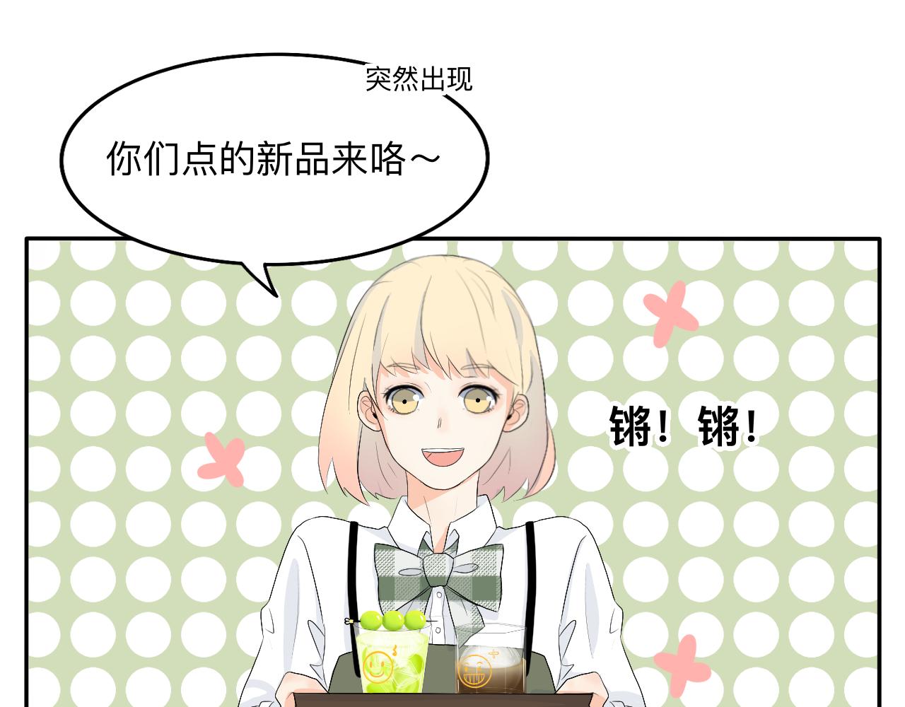 第13章 矛盾-第14话