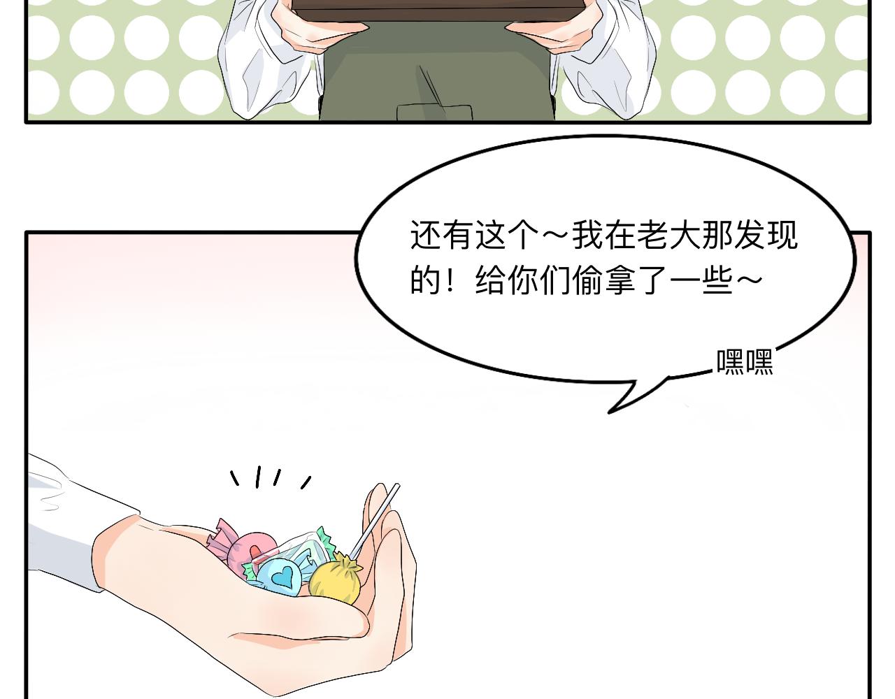 第13章 矛盾-第14话