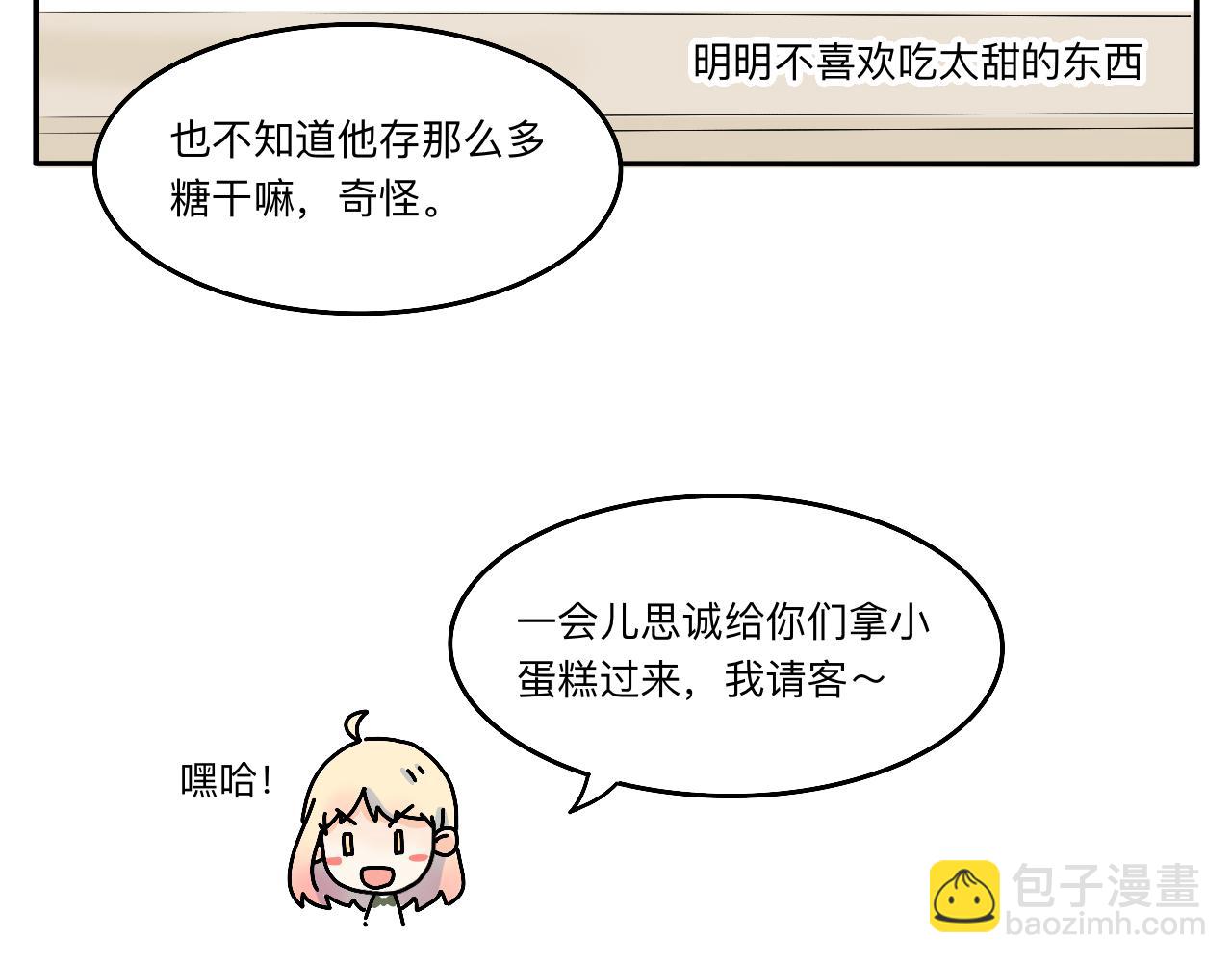 第13章 矛盾-第14话