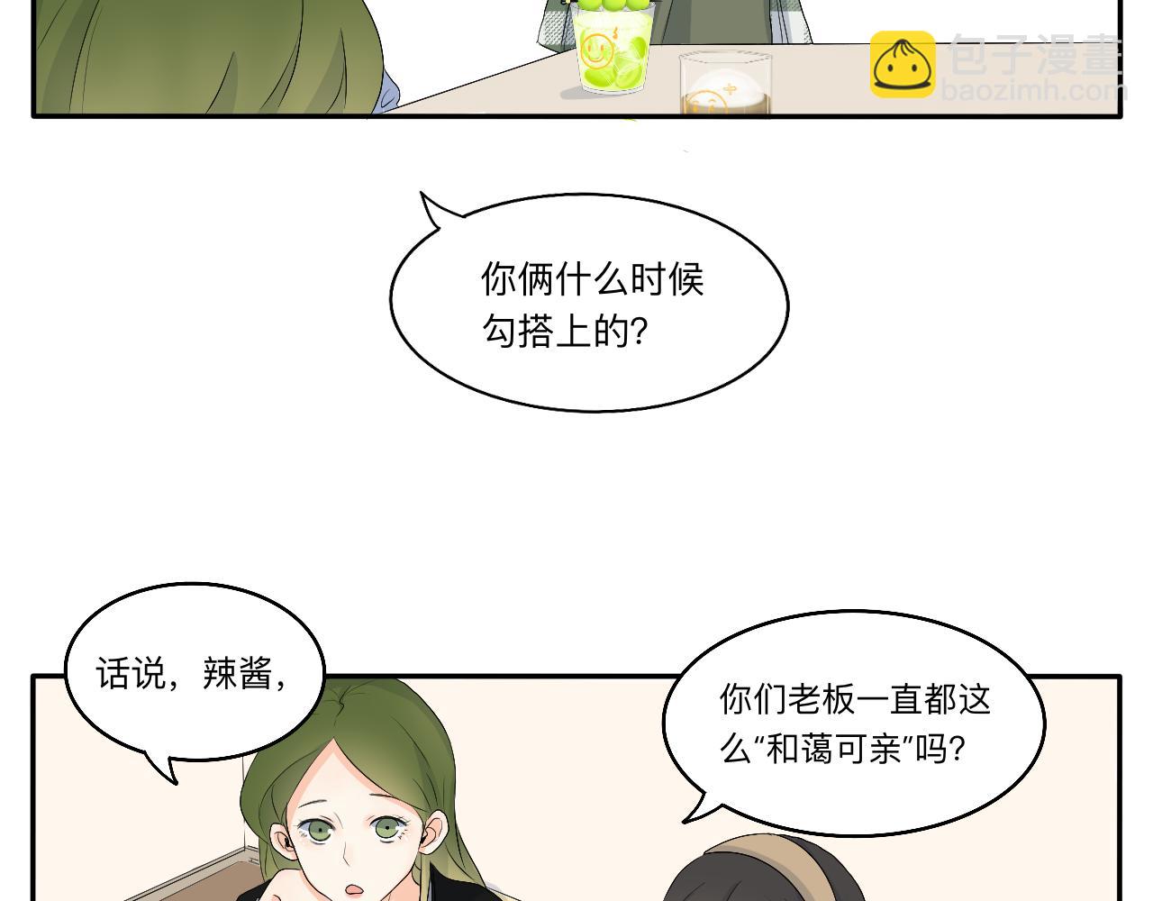 第13章 矛盾-第14话