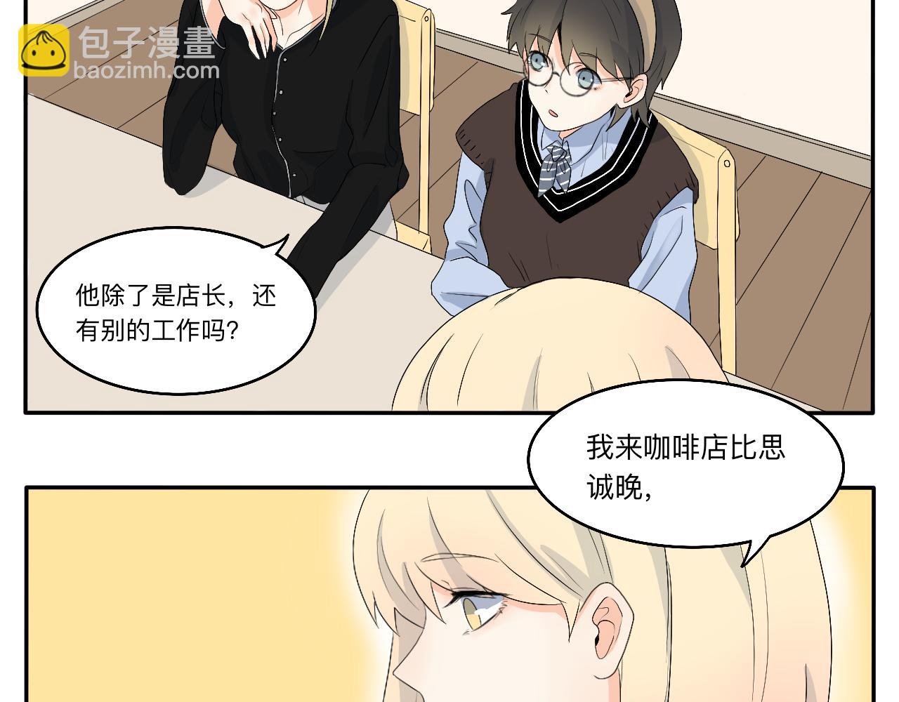 第13章 矛盾-第14话