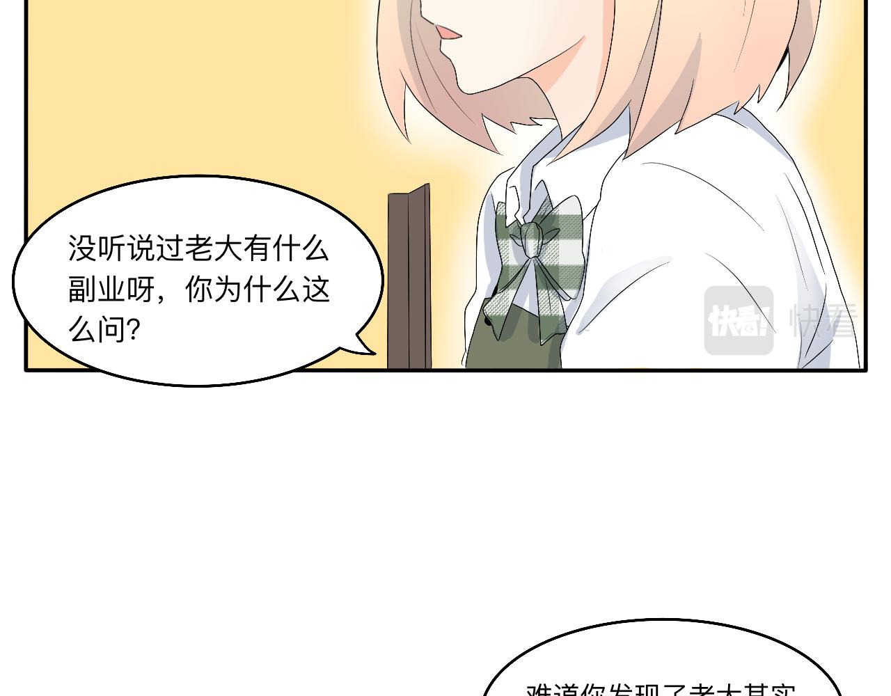 第13章 矛盾-第14话