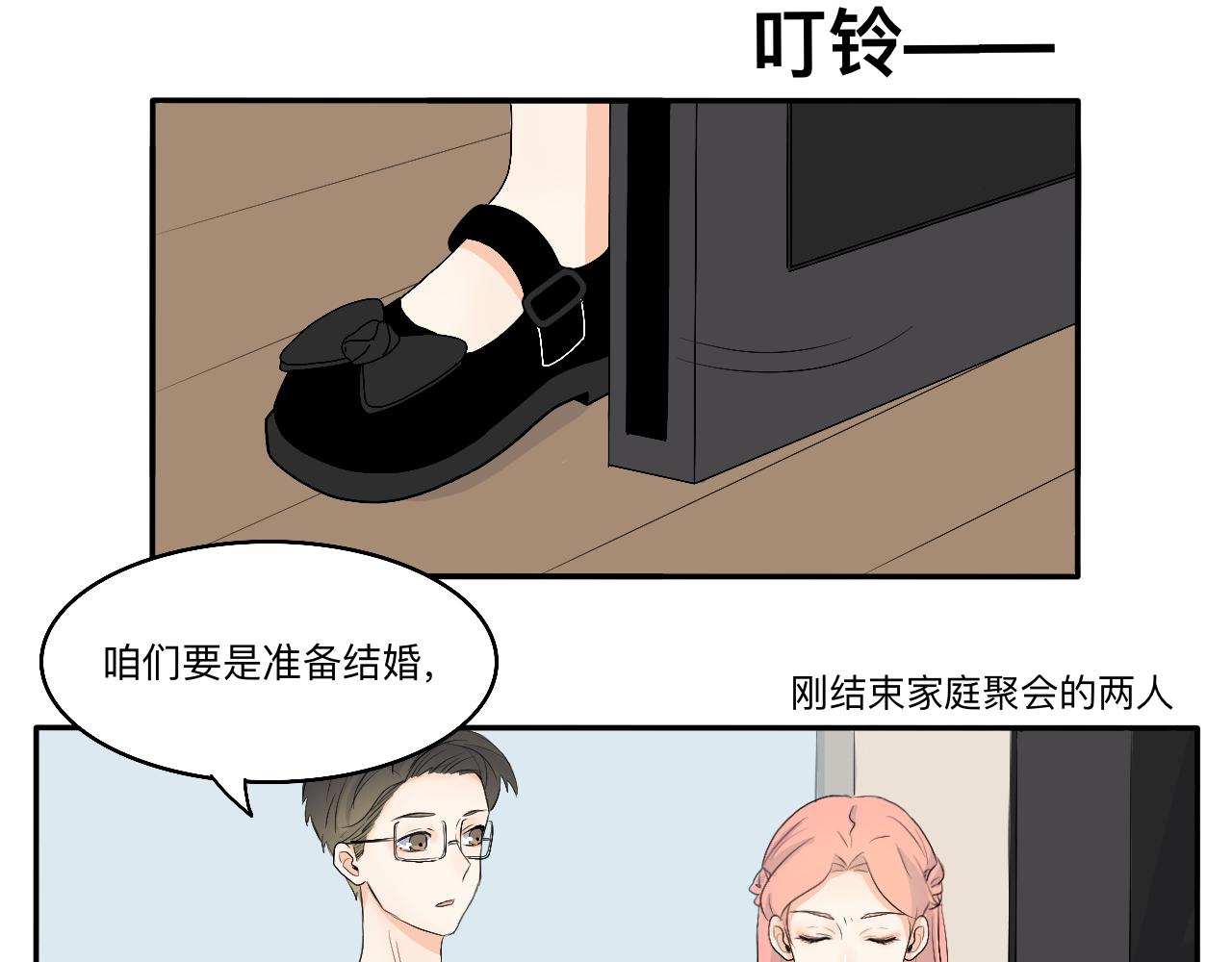 第13章 矛盾-第14话