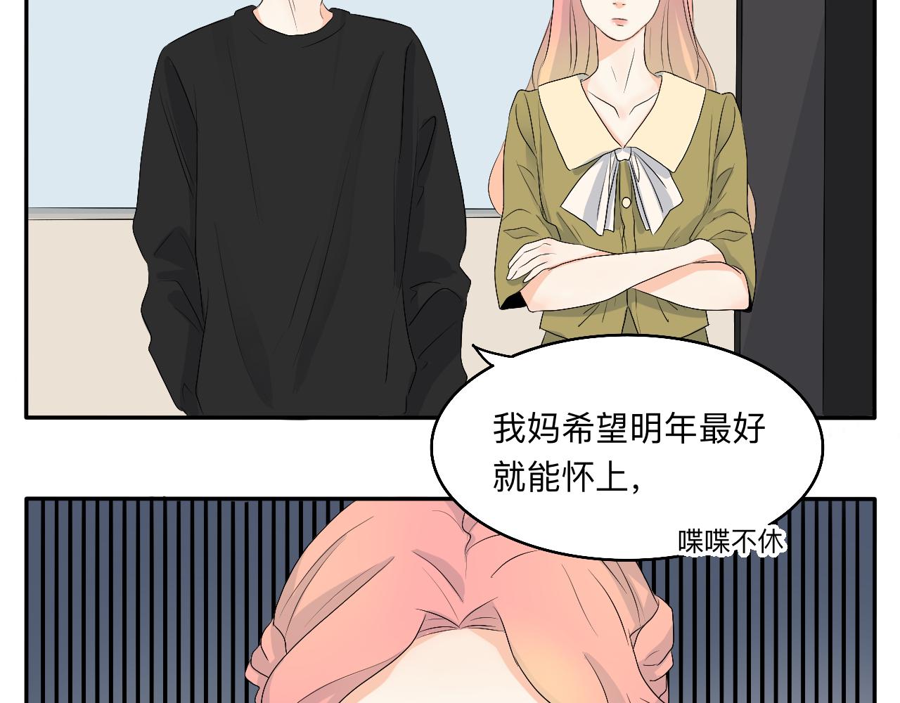 第13章 矛盾-第14话