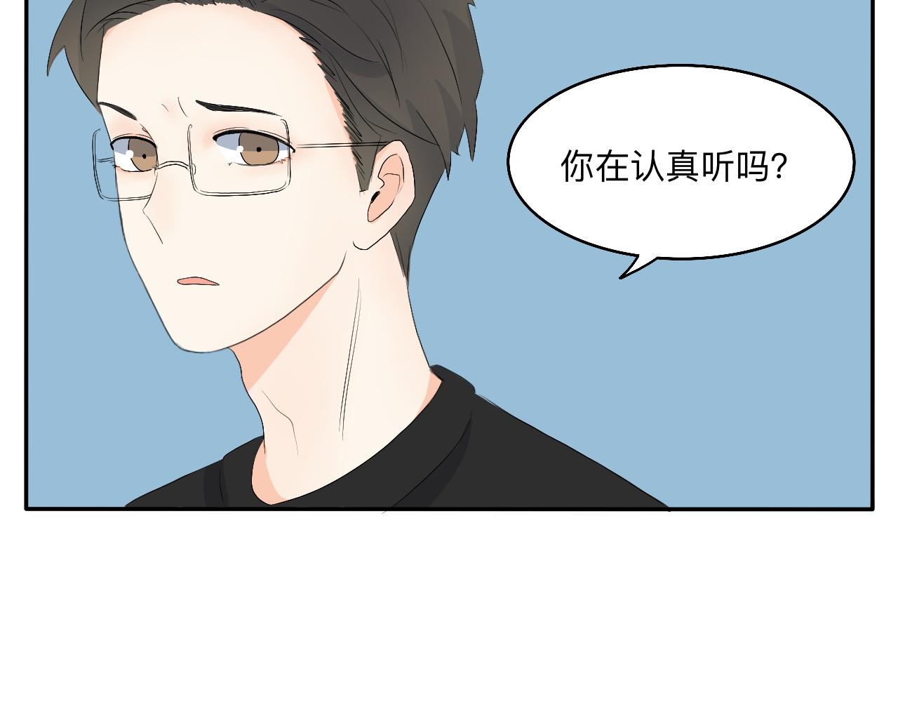 第13章 矛盾-第14话