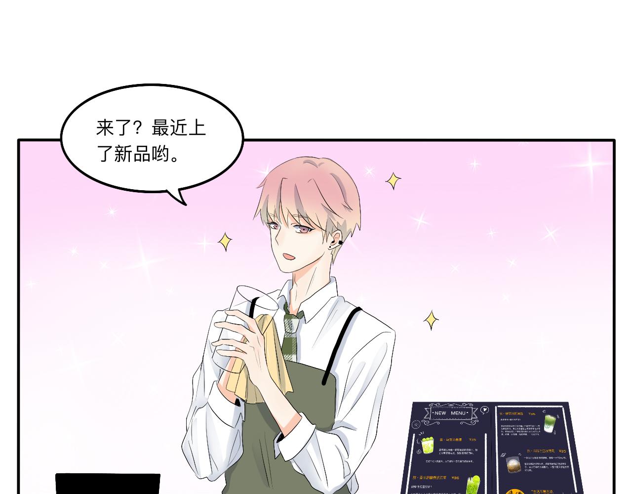 第13章 矛盾-第14话