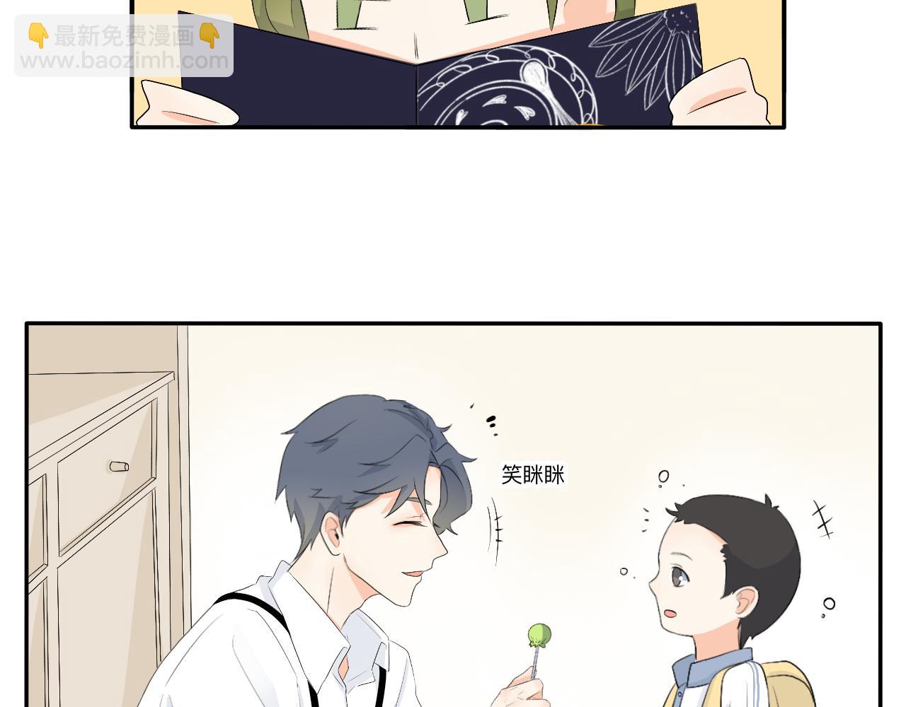 第13章 矛盾-第14话