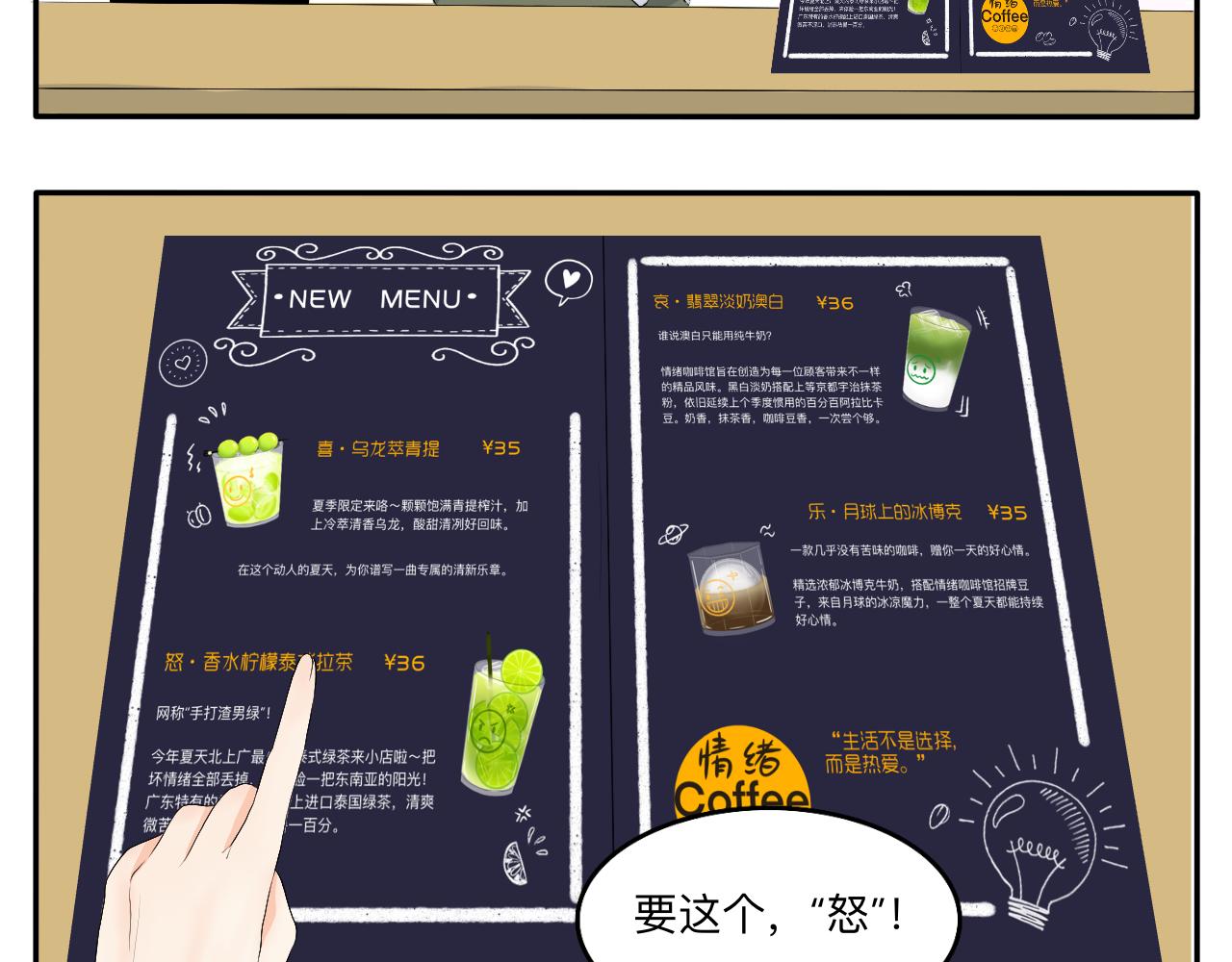 第13章 矛盾-第14话