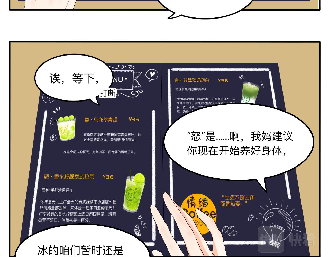 第13章 矛盾-第14话