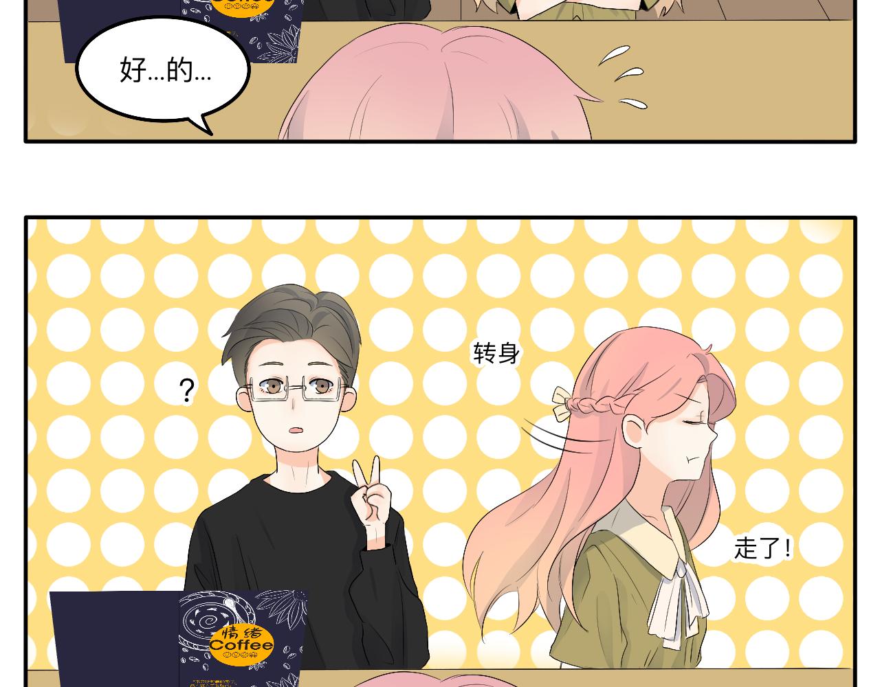 第13章 矛盾-第14话