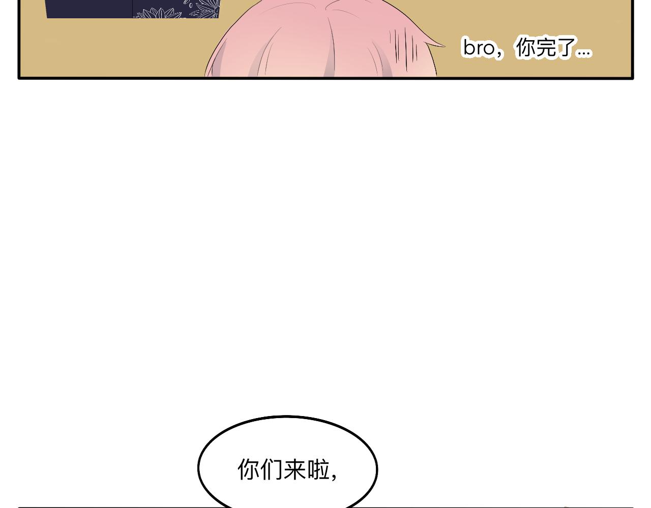 第13章 矛盾-第14话