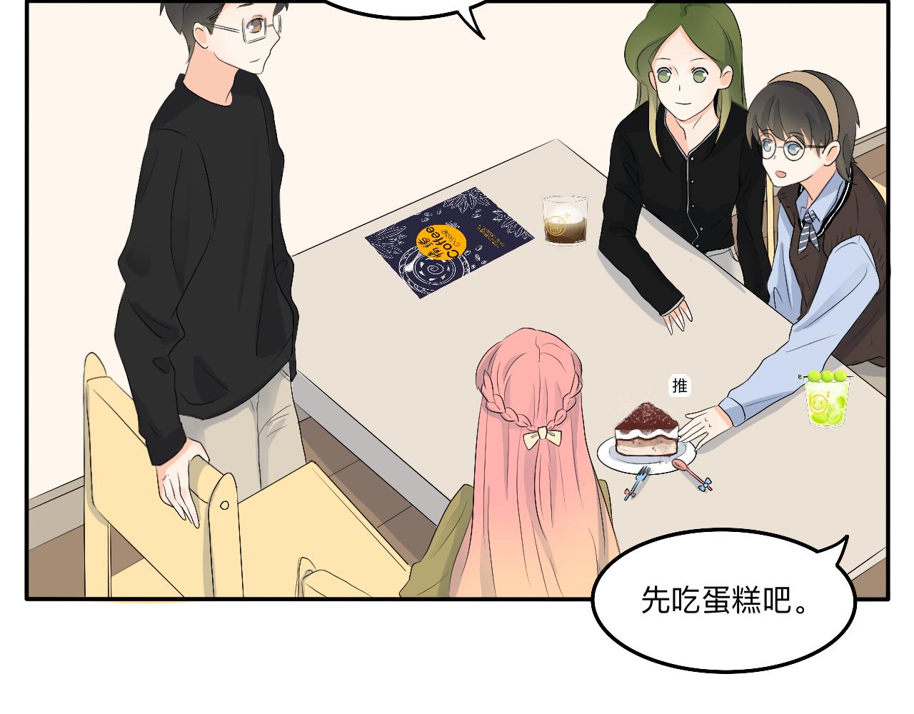 第13章 矛盾-第14话