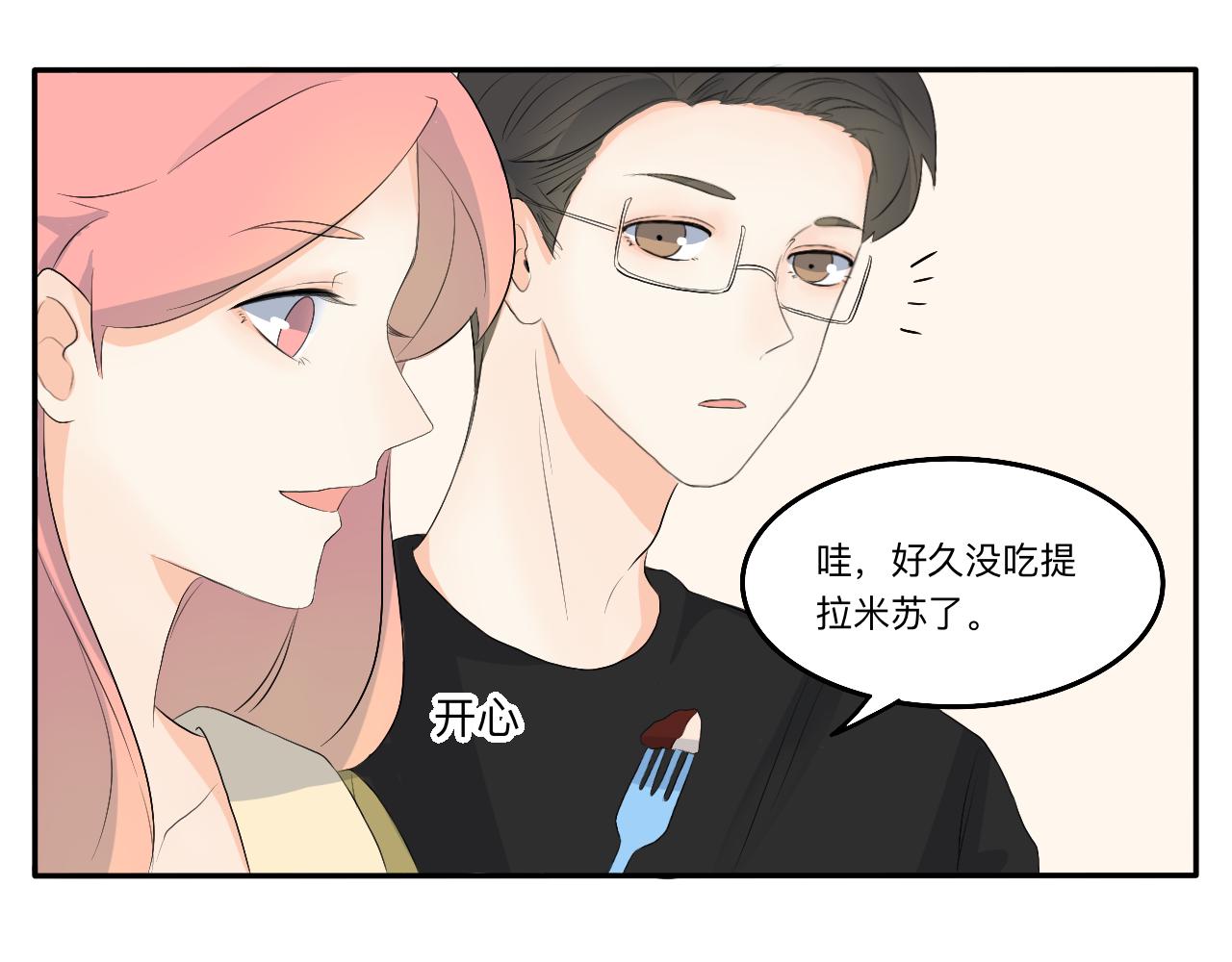 第13章 矛盾-第14话