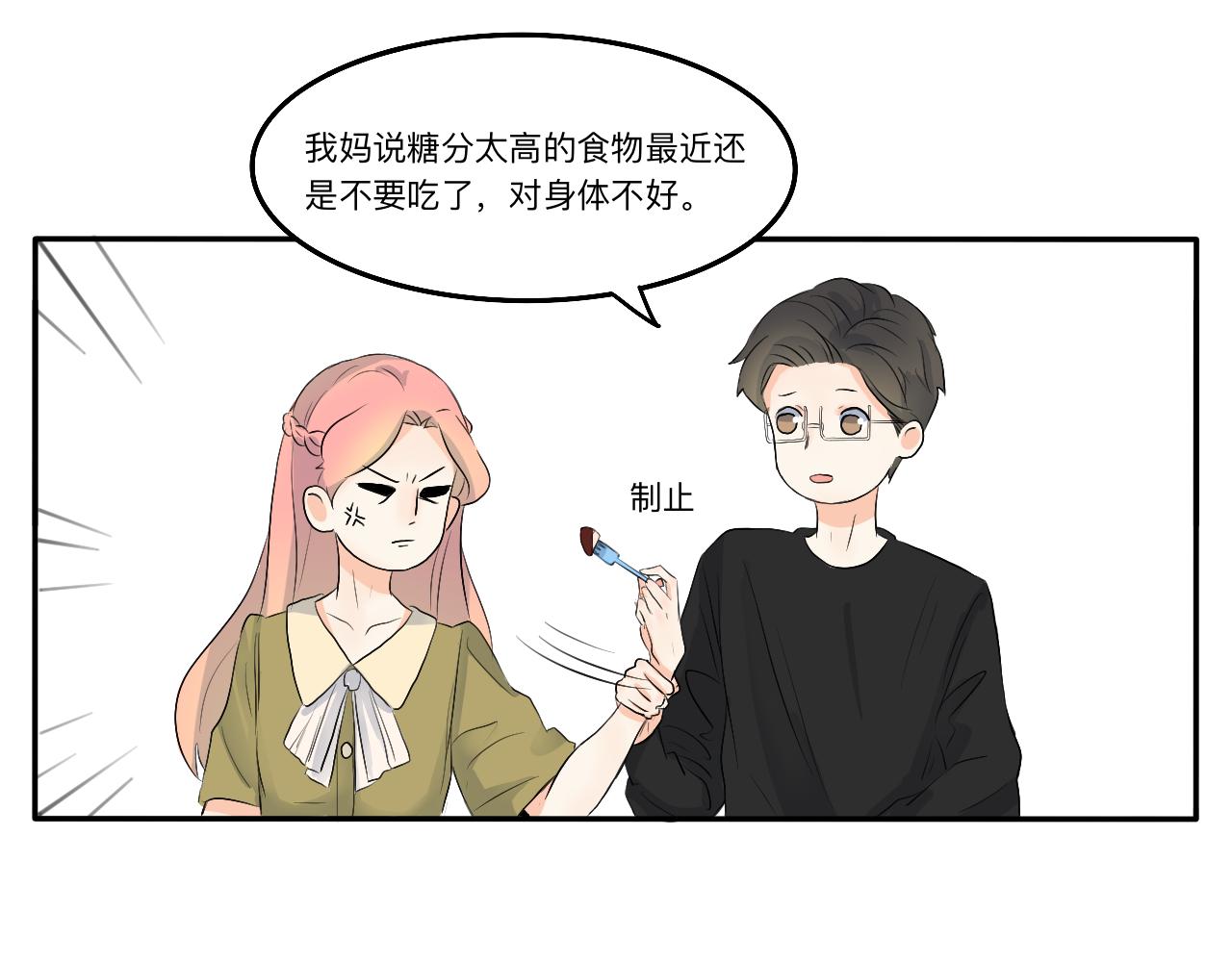 第13章 矛盾-第14话