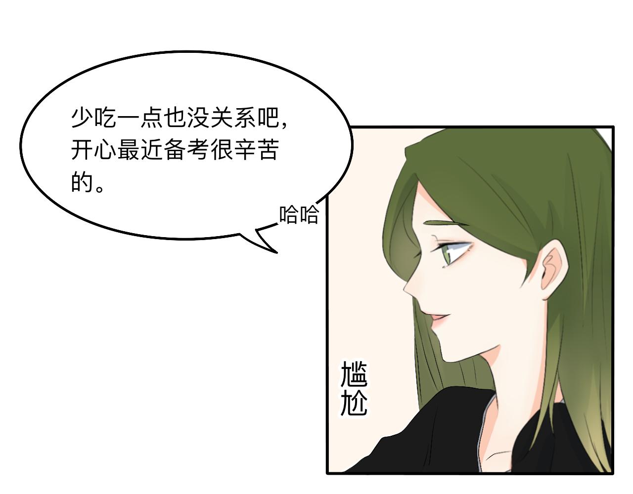 第13章 矛盾-第14话