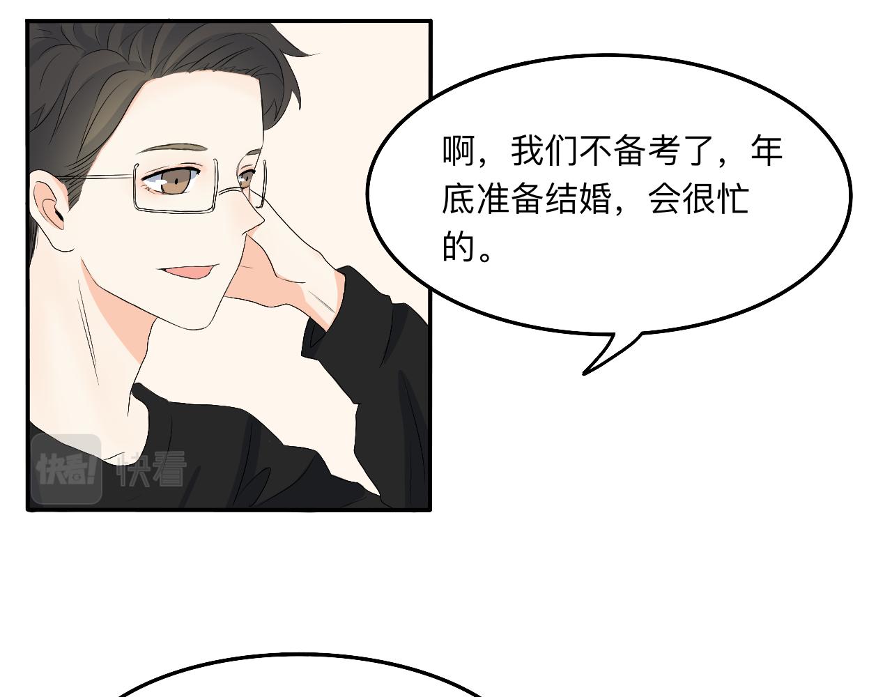 第13章 矛盾-第14话