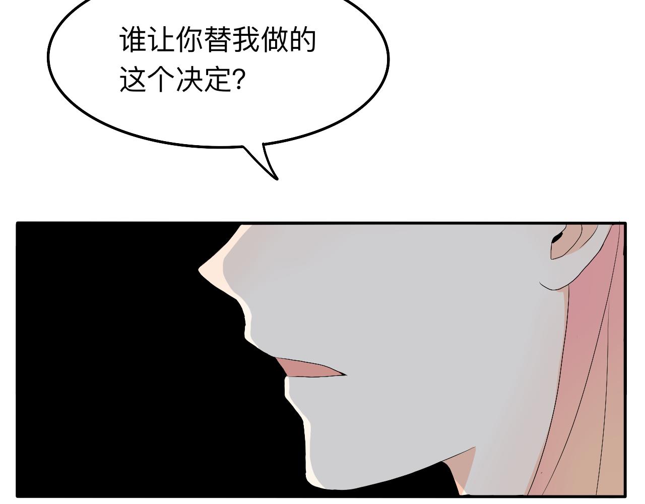 第13章 矛盾-第14话