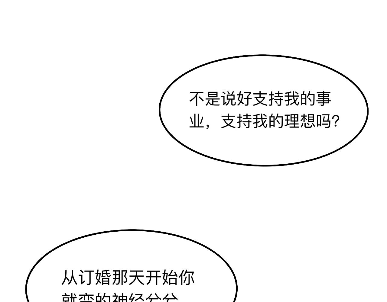 第13章 矛盾-第14话