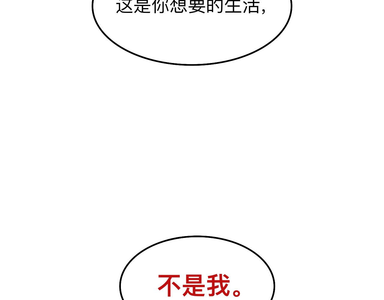 第13章 矛盾-第14话