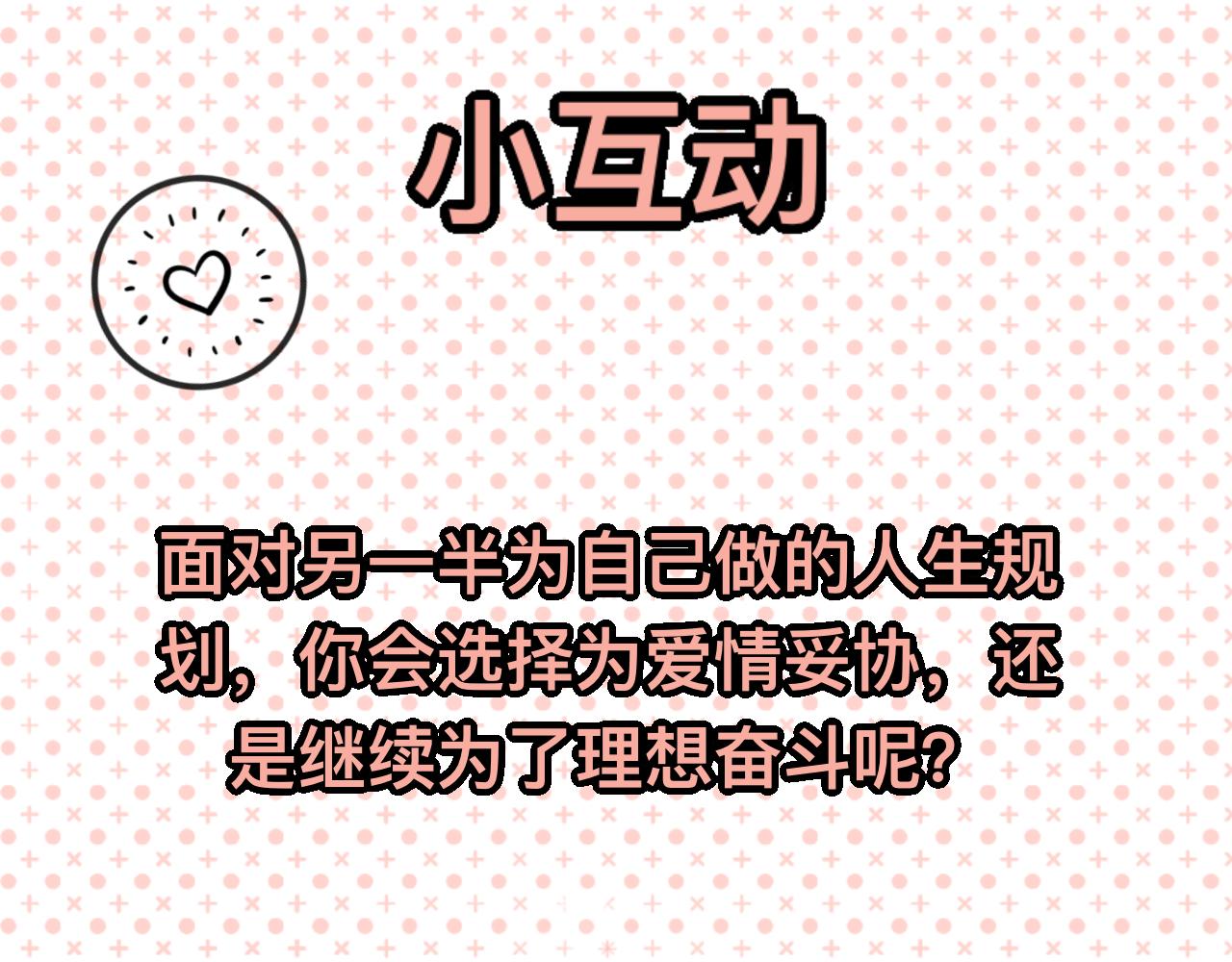 第13章 矛盾-第14话