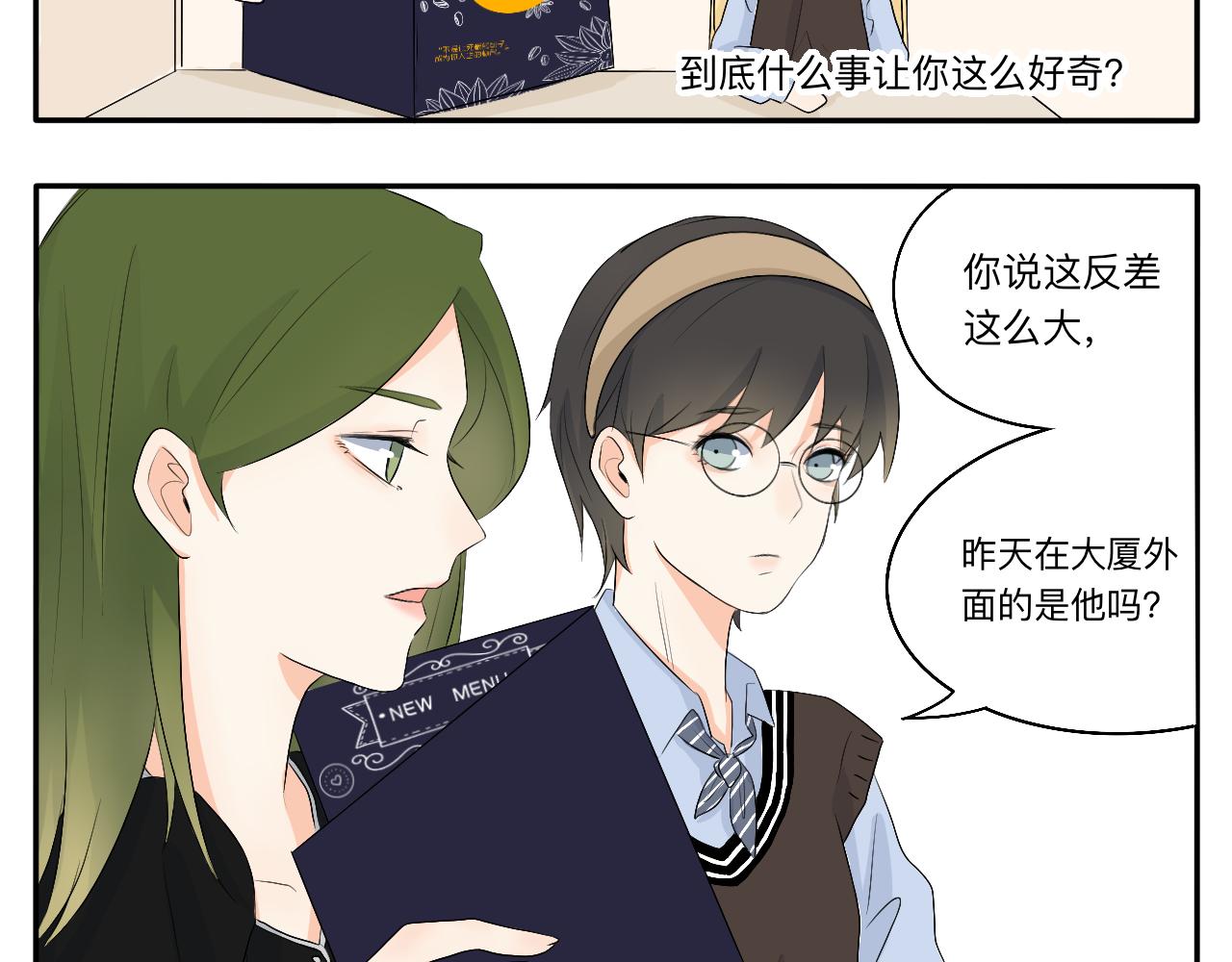 第13章 矛盾-第14话