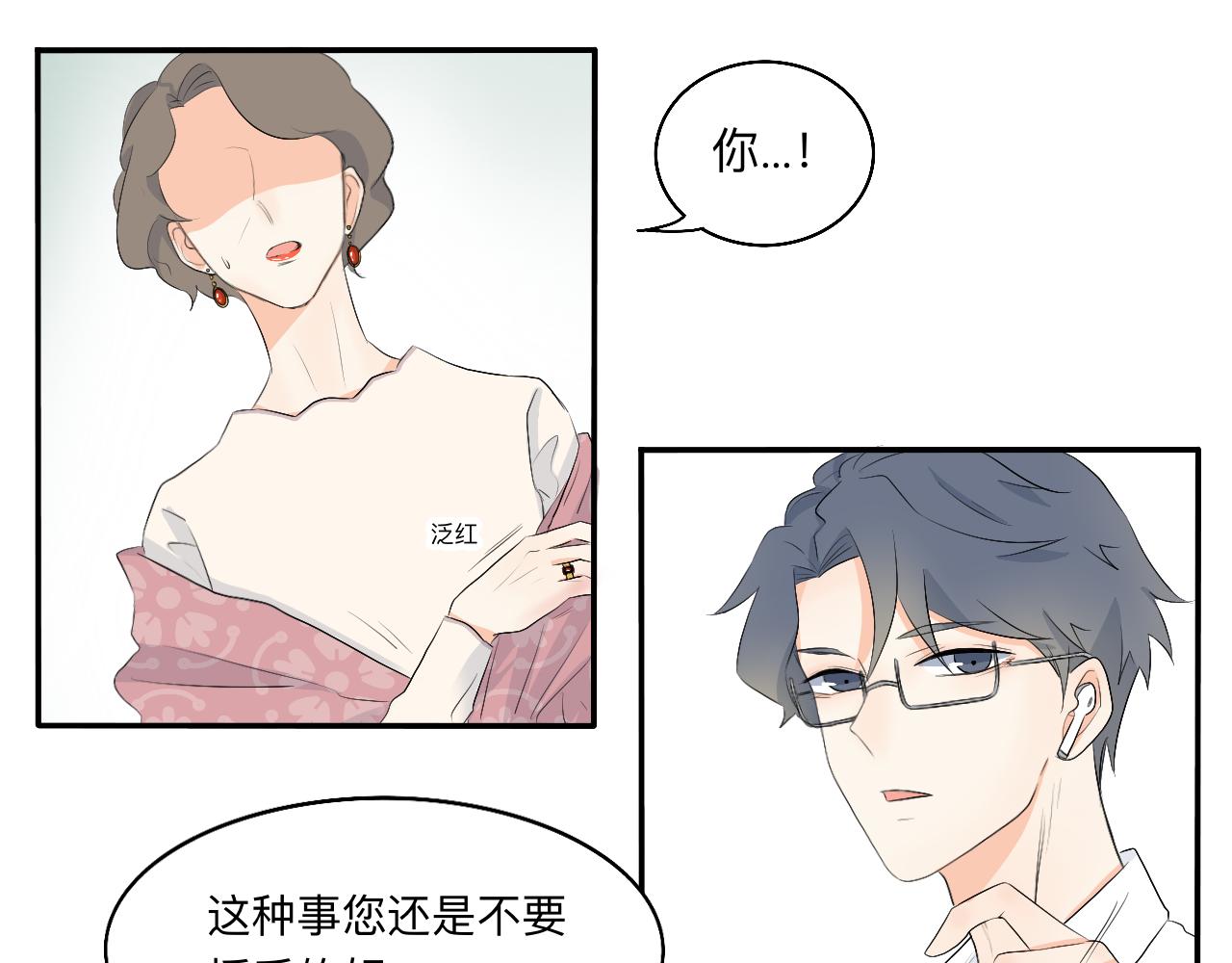 第13章 矛盾-第14话