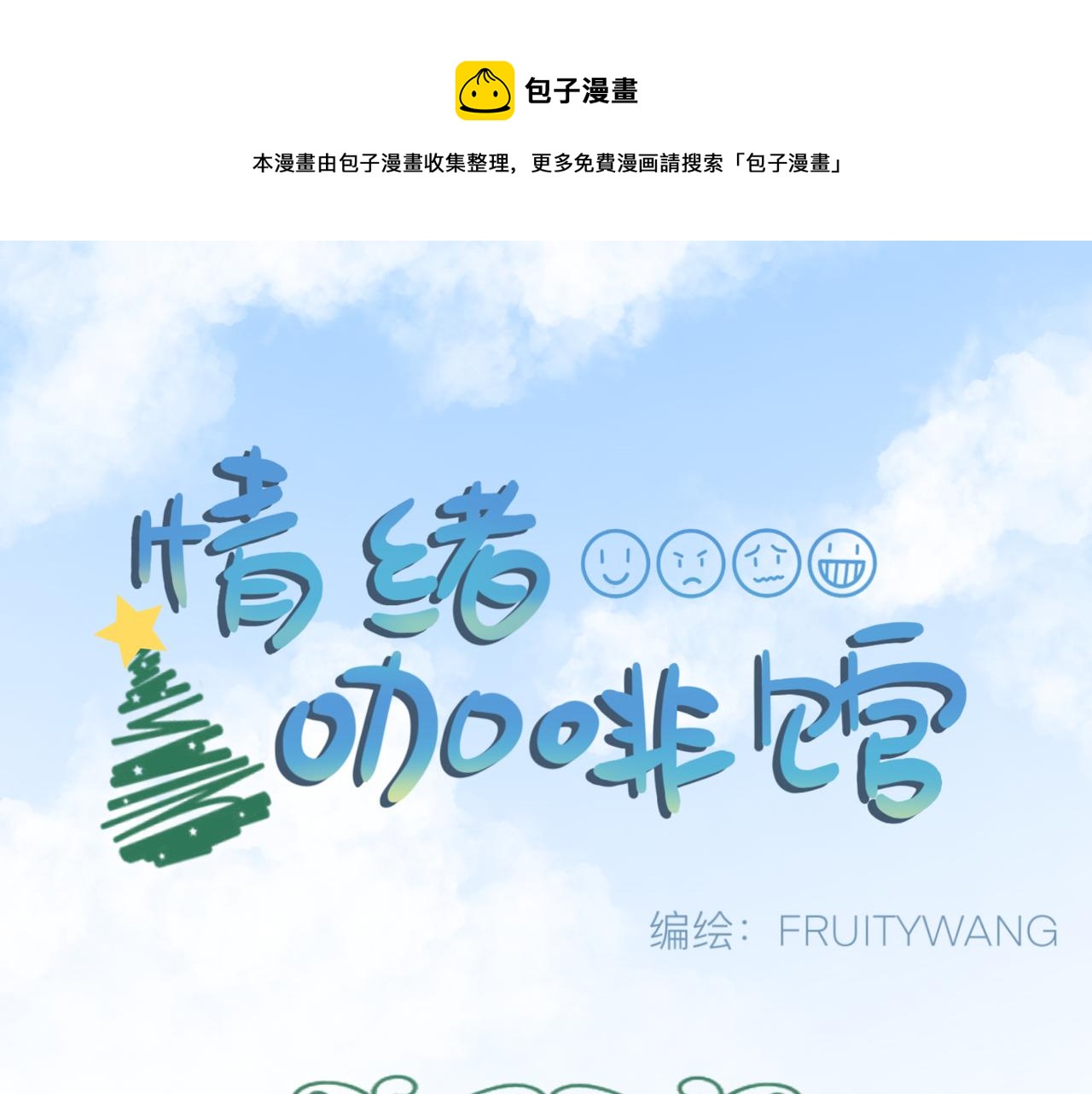 第15话 圣诞快乐(1/2)-第16话