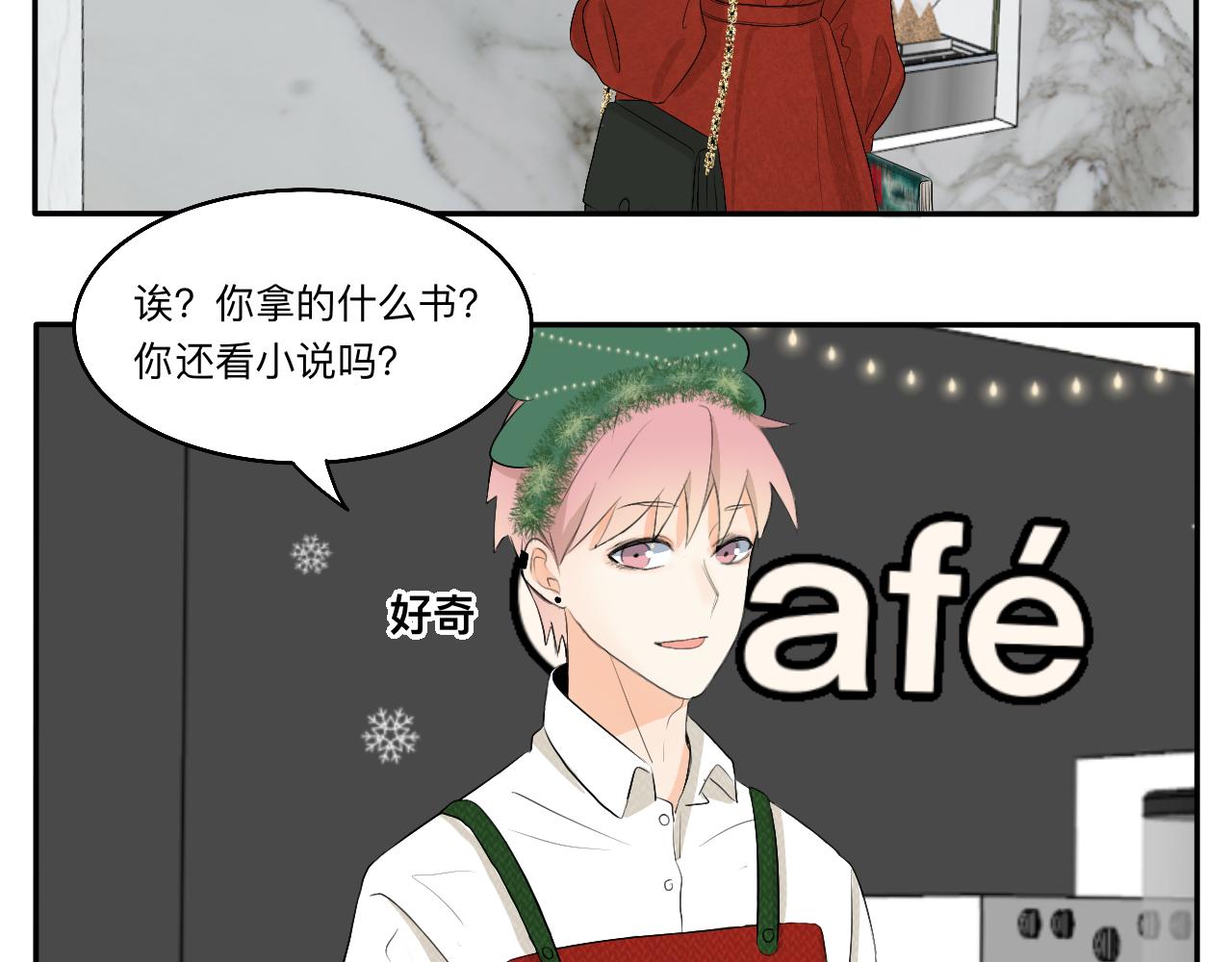 第15话 圣诞快乐(1/2)-第16话