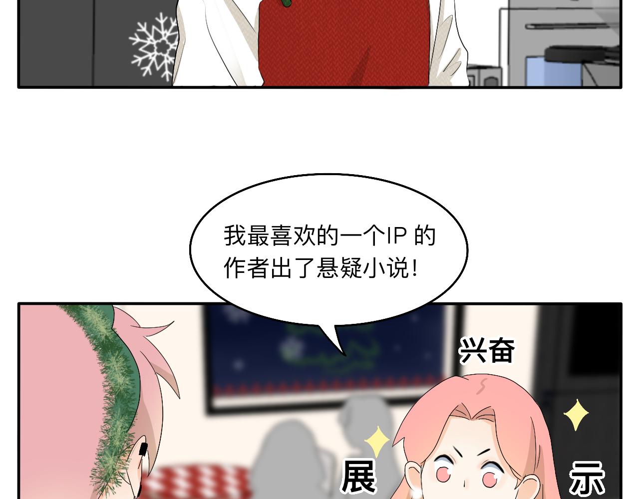 第15话 圣诞快乐(1/2)-第16话