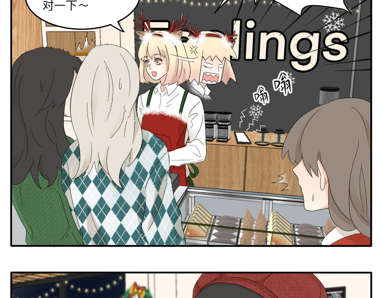 第15话 圣诞快乐(1/2)-第16话