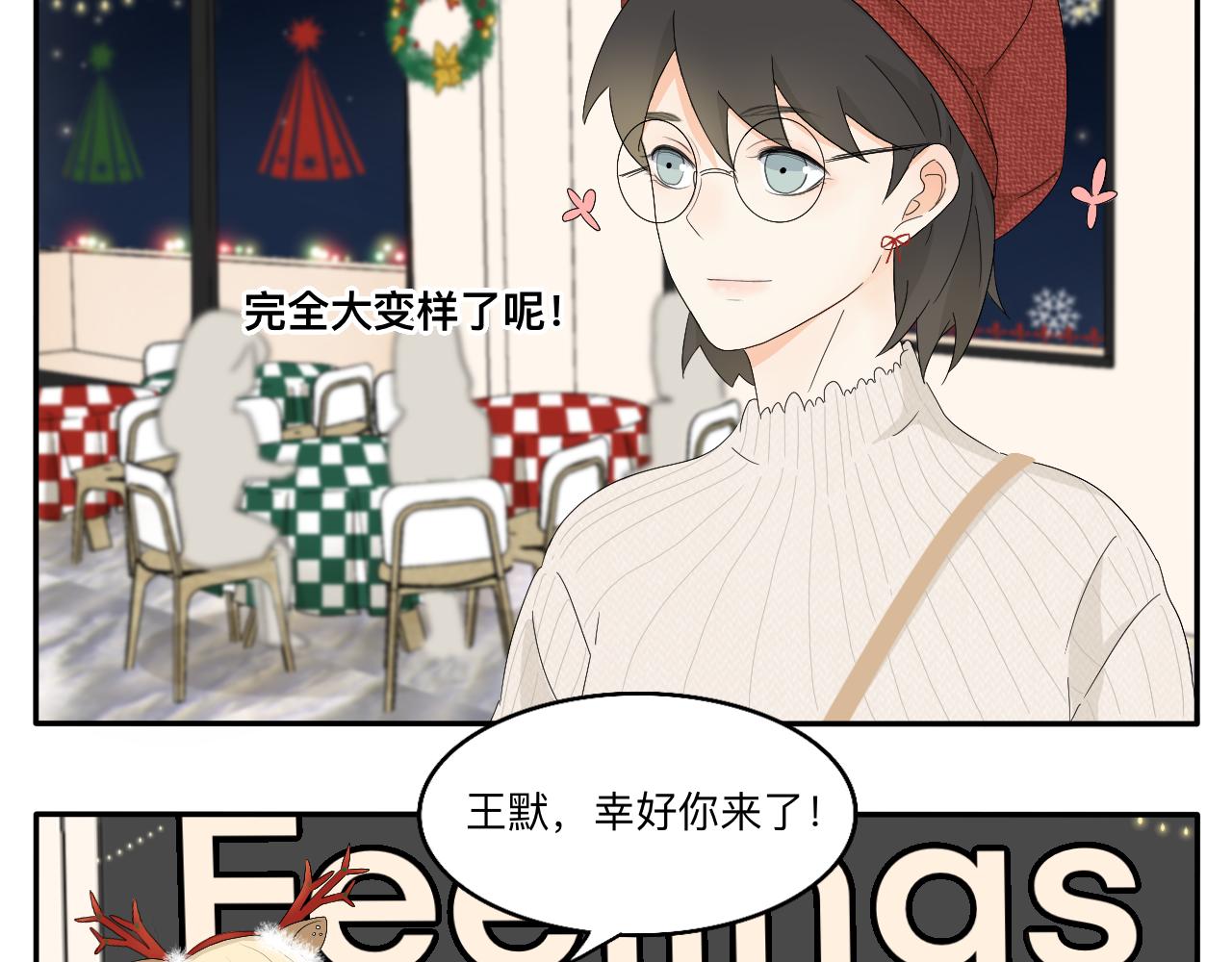 第15话 圣诞快乐(1/2)-第16话