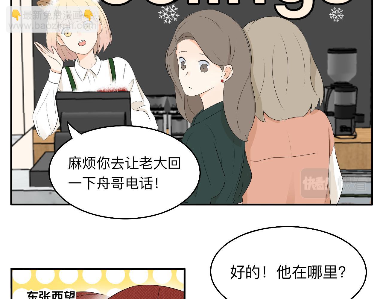 第15话 圣诞快乐(1/2)-第16话