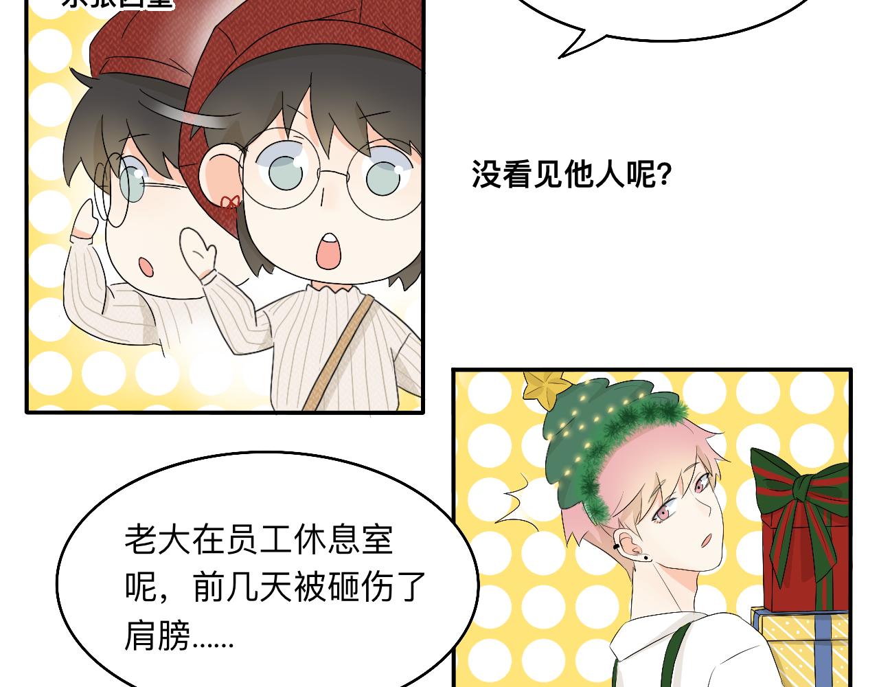 第15话 圣诞快乐(1/2)-第16话