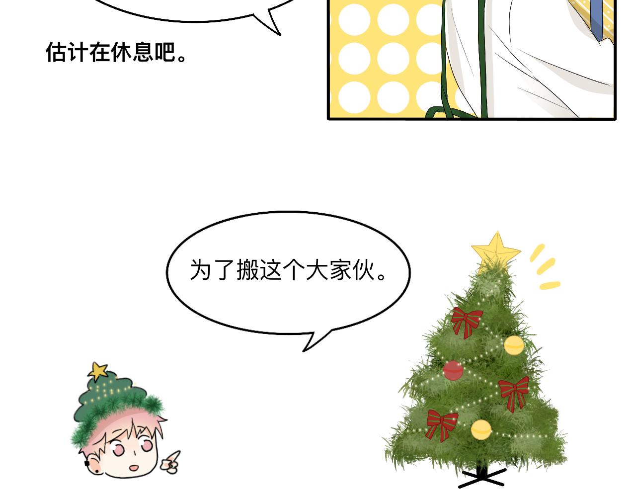 第15话 圣诞快乐(1/2)-第16话