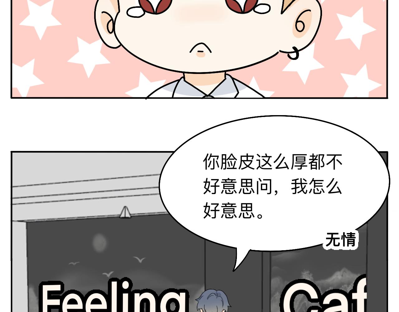 第17话 传说中的陈总(1/2)-第18话