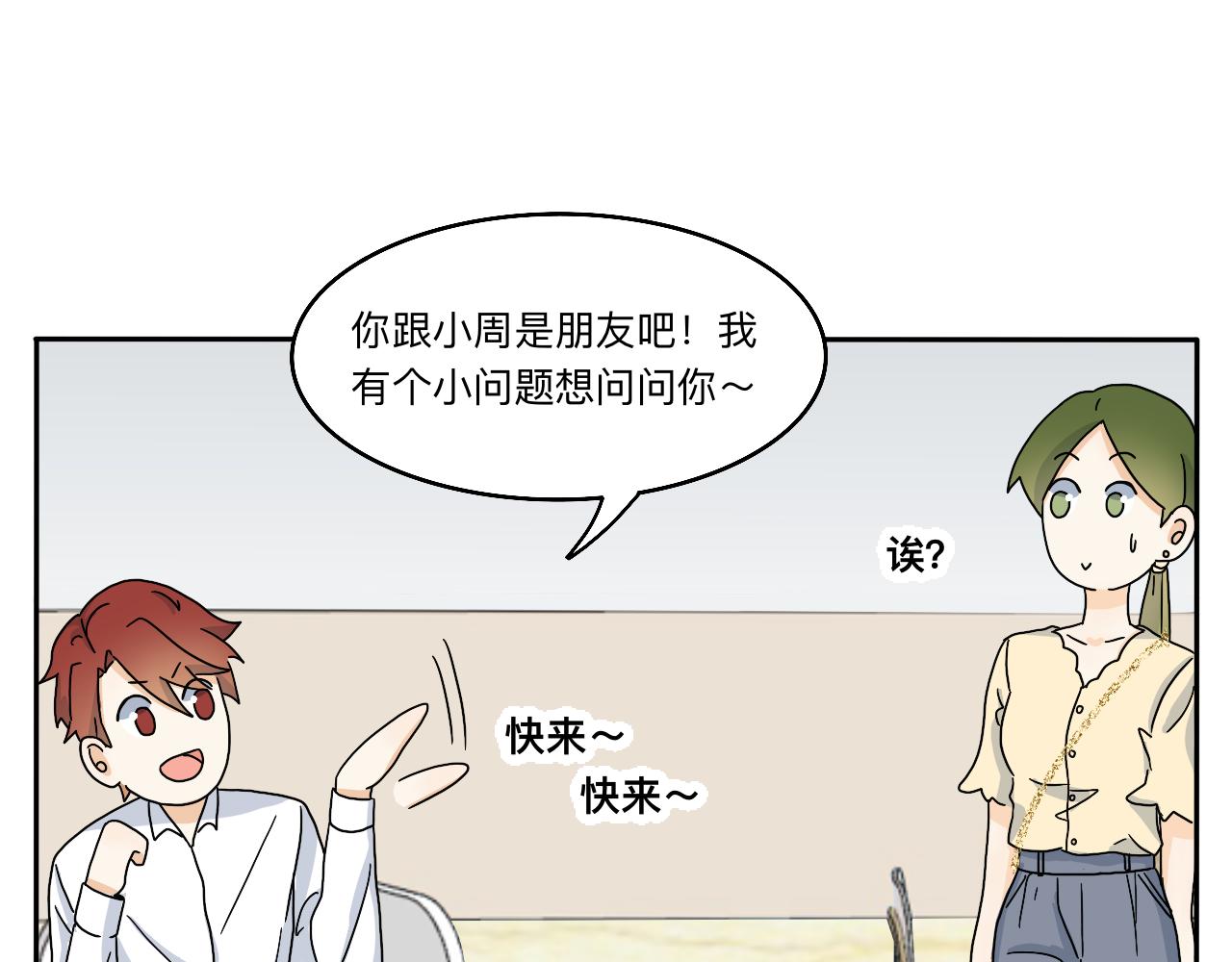 第17话 传说中的陈总(1/2)-第18话