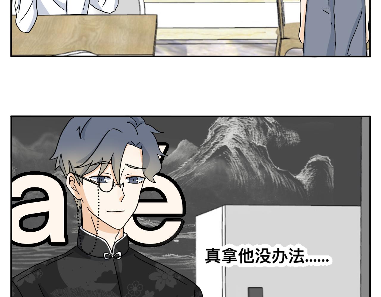 第17话 传说中的陈总(1/2)-第18话