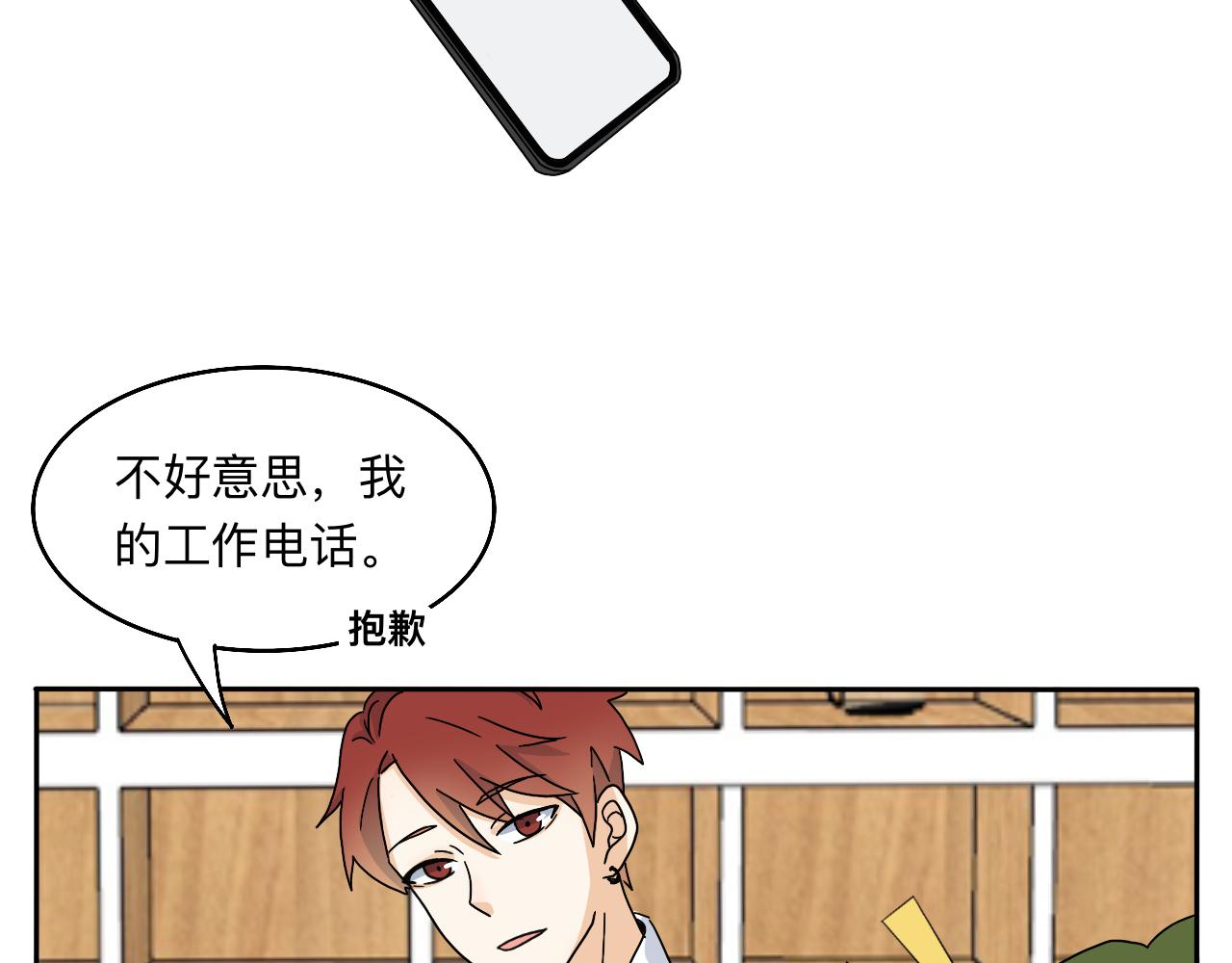 第17话 传说中的陈总(1/2)-第18话