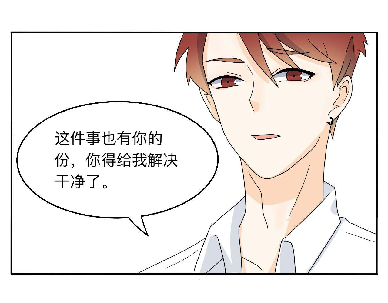 第17话 传说中的陈总(1/2)-第18话