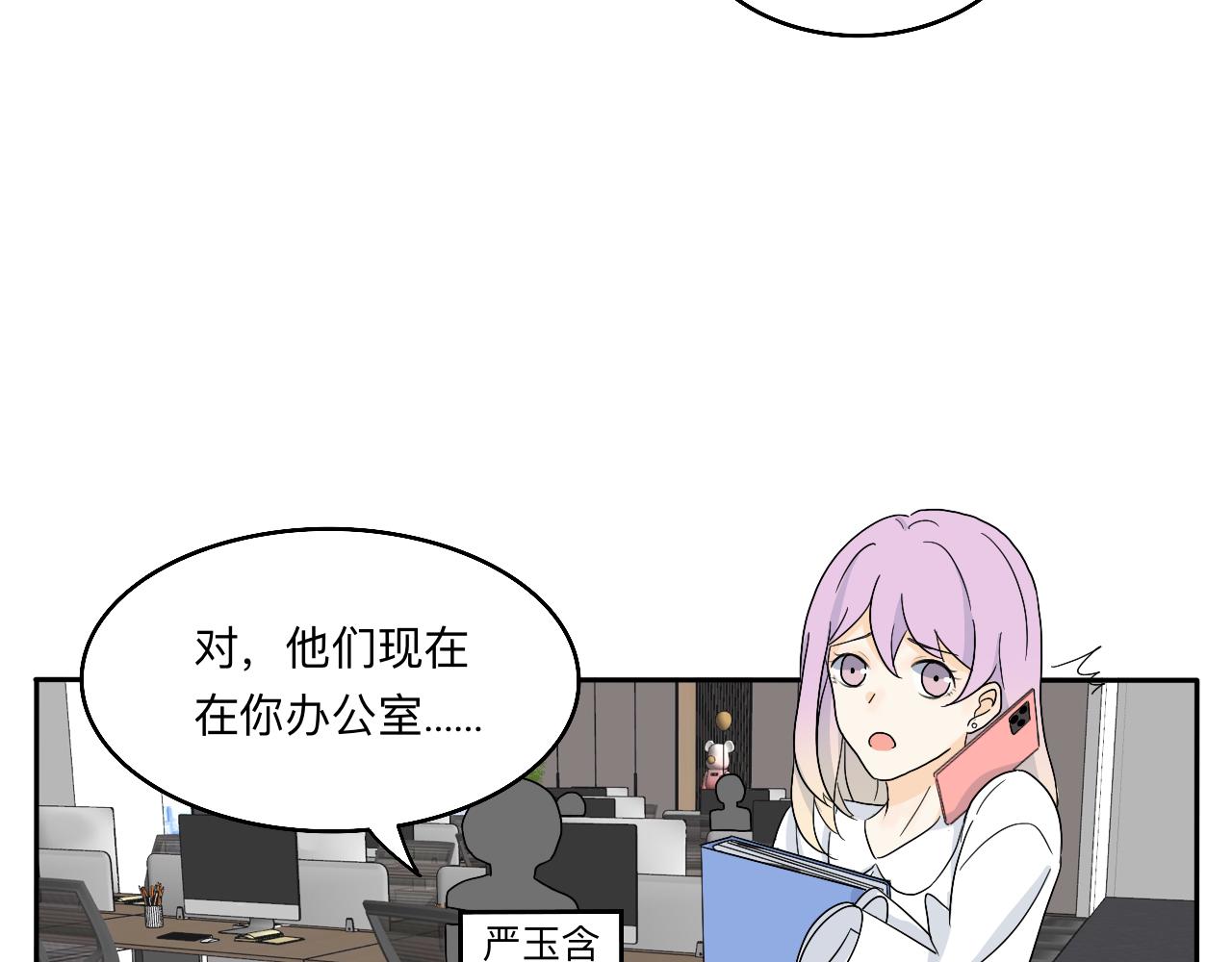 第17话 传说中的陈总(1/2)-第18话