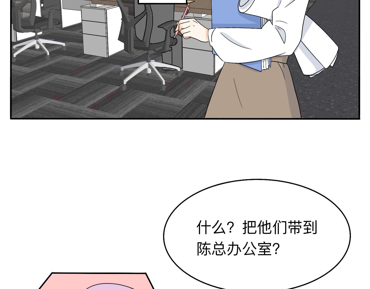 第17话 传说中的陈总(1/2)-第18话