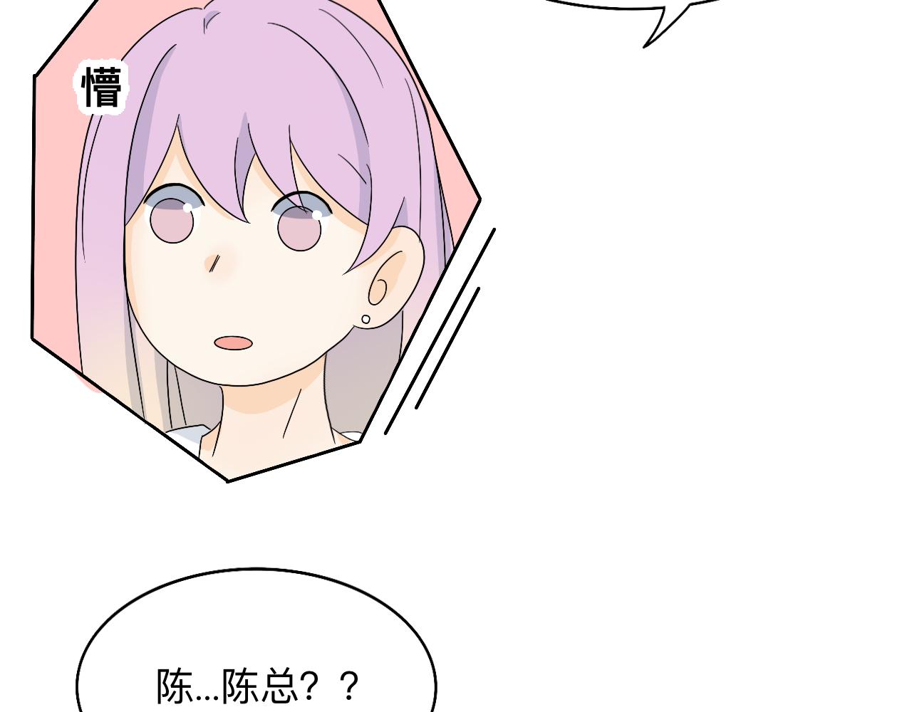 第17话 传说中的陈总(1/2)-第18话