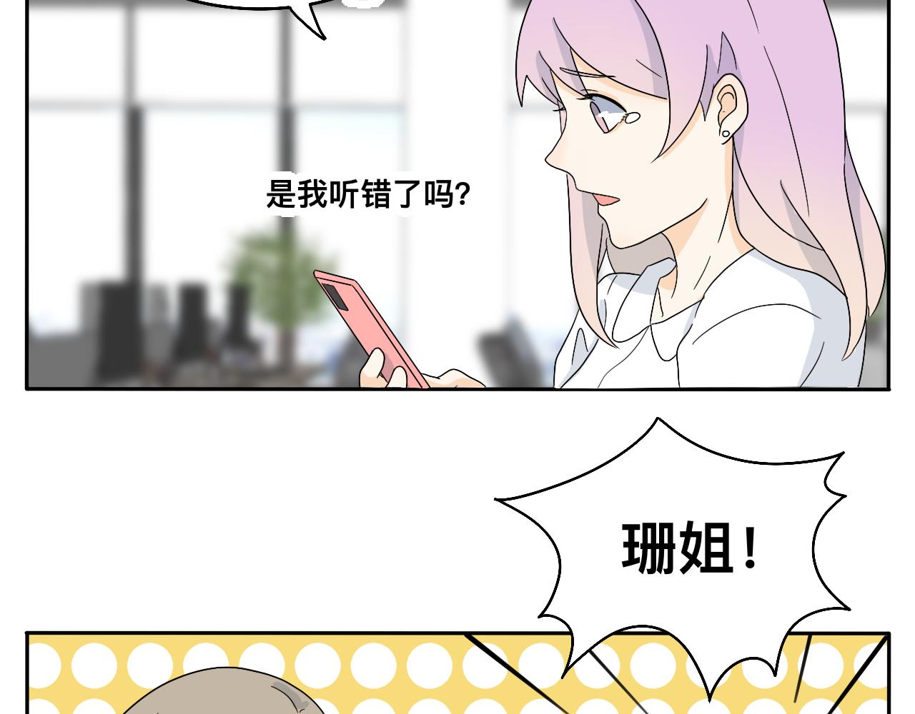 第17话 传说中的陈总(1/2)-第18话