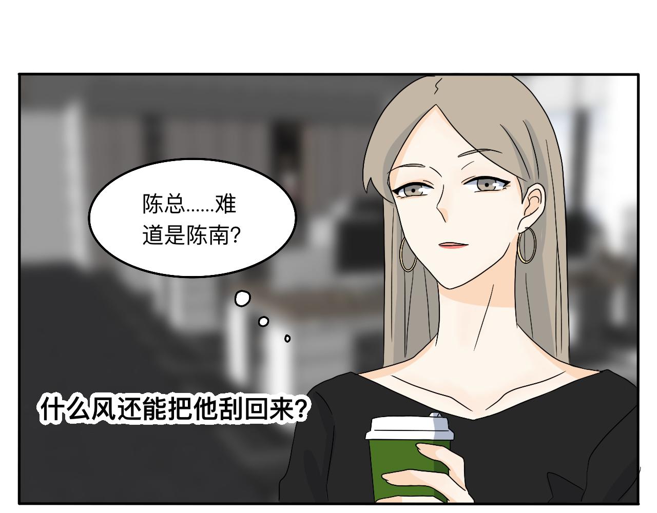 第17话 传说中的陈总(1/2)-第18话