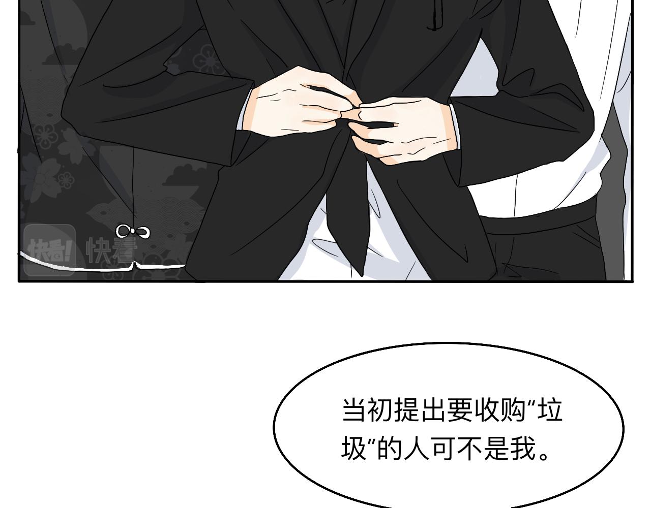 第17话 传说中的陈总(1/2)-第18话