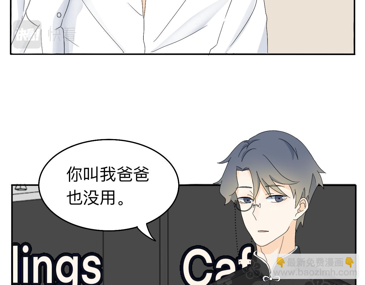 第17话 传说中的陈总(1/2)-第18话