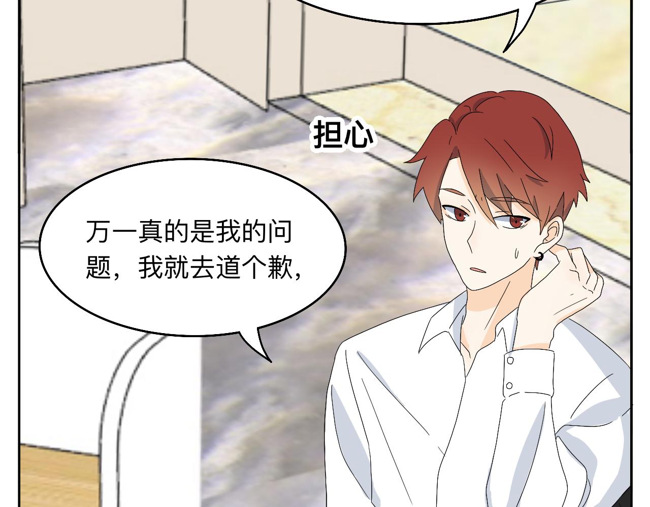 第17话 传说中的陈总(1/2)-第18话