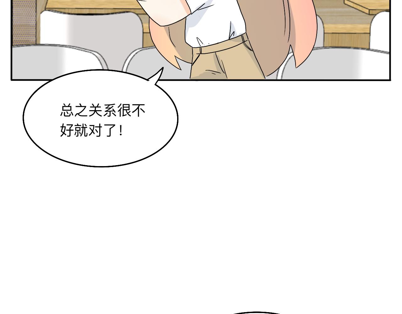 第19话 偶遇-第20话