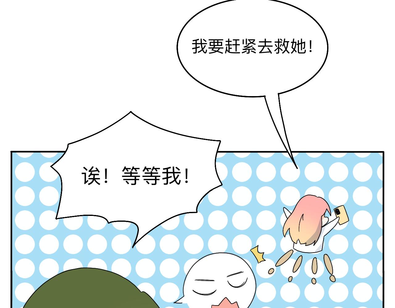 第19话 偶遇-第20话