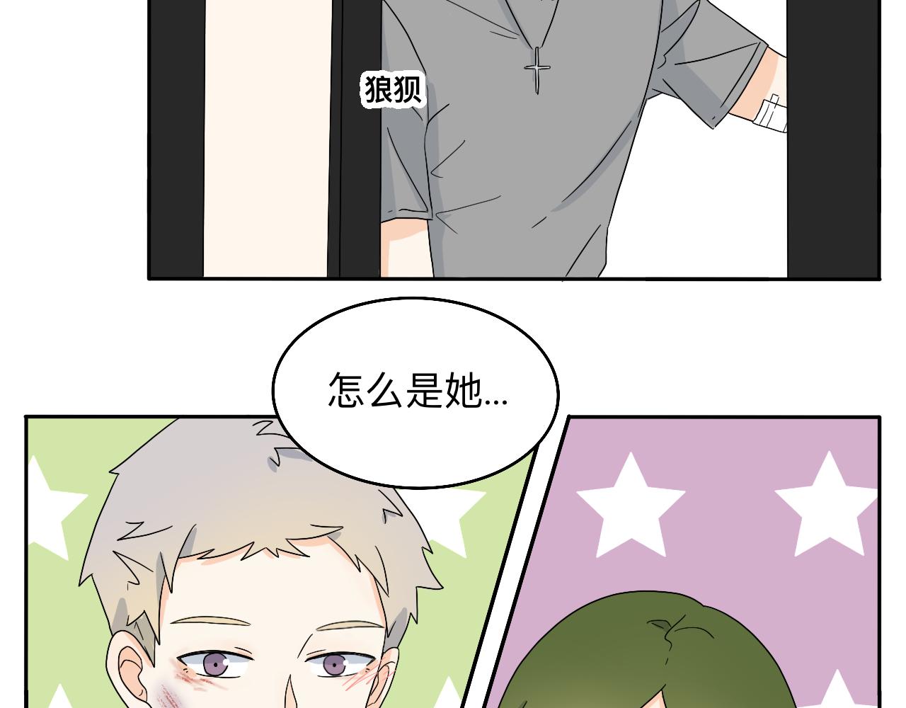 第19话 偶遇-第20话